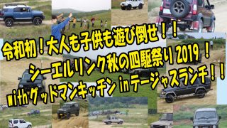 リンク シーエル シーエルリンクの会社概要