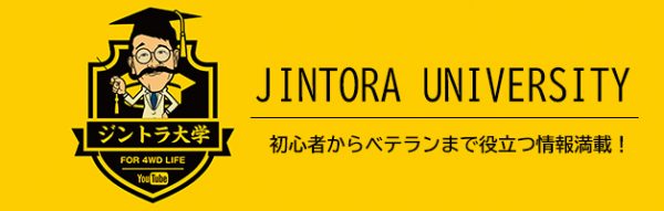 ルーフラック装着車両は車検で通るの 通らないの
