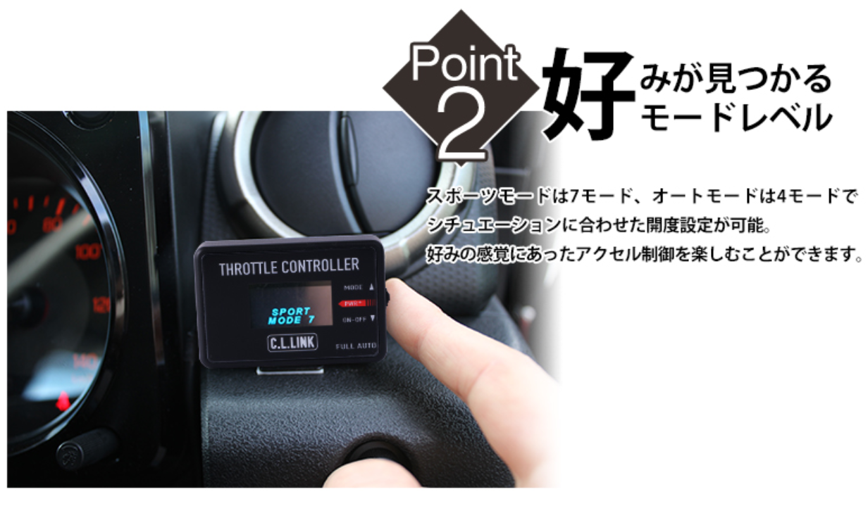 スロットルコントローラーの効果やメリットデメリット、車検の  