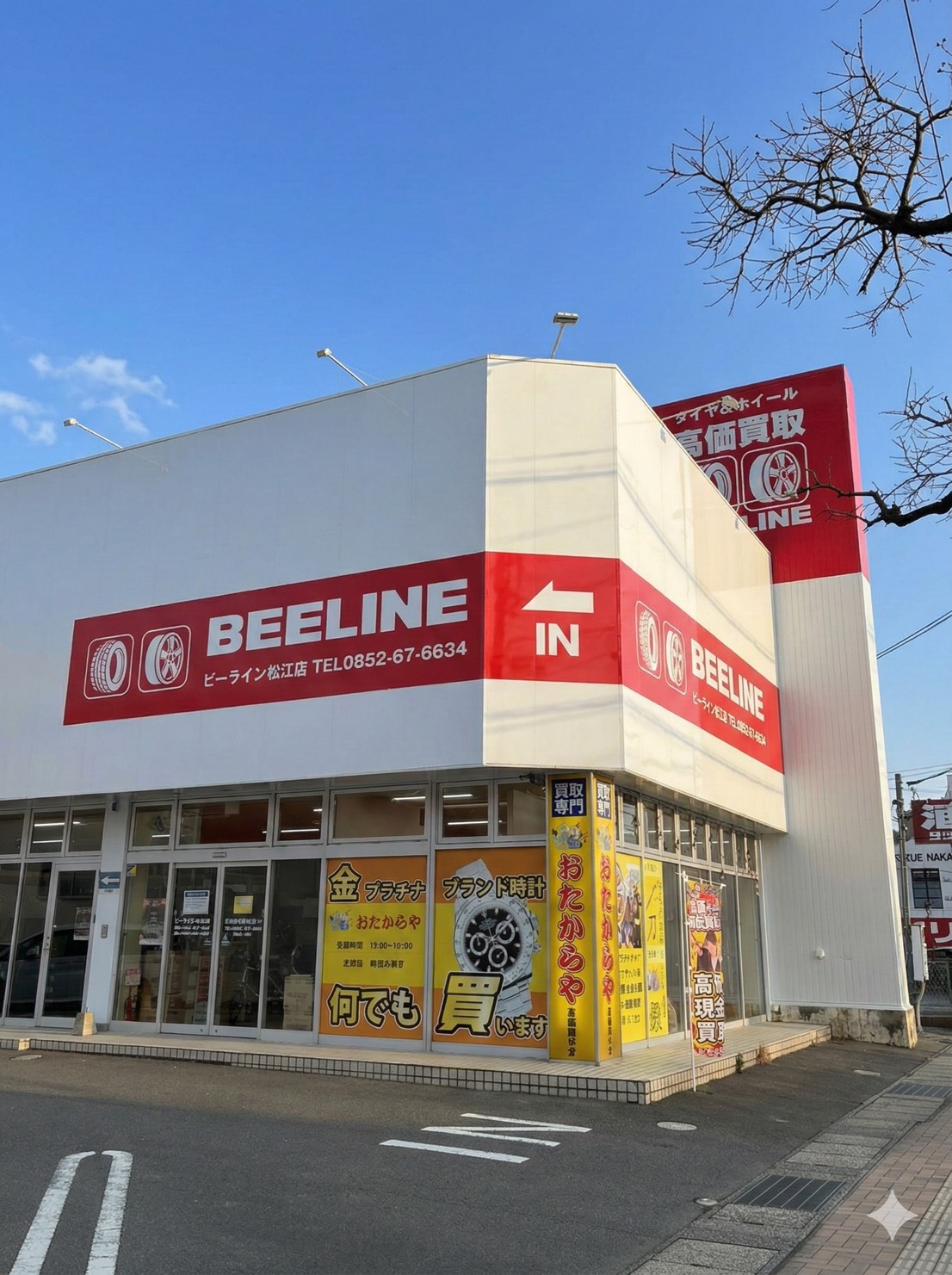 新ビーライン松江店外観