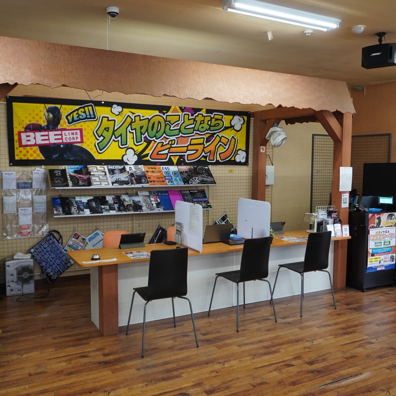 ビーライン松江店 受付カウンター