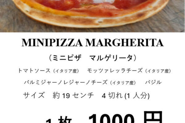 MINIPIZZA MARGHERITA evento MINIPIZZA MARGHERITA evento