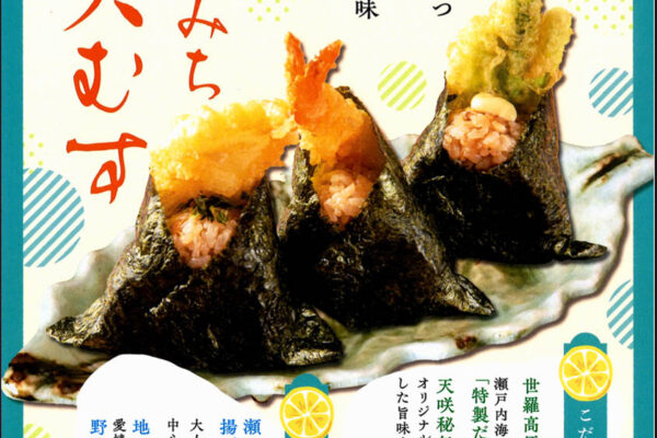 おむすび おむすび