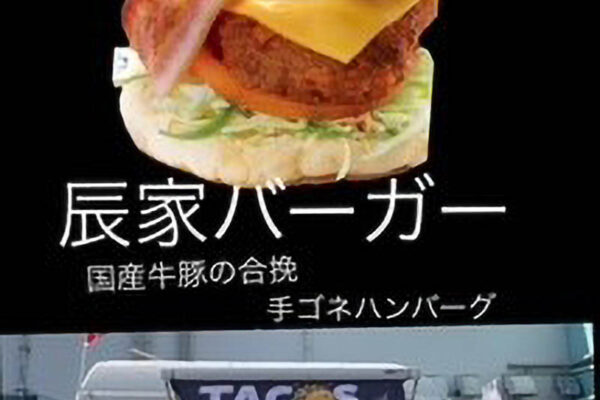 ハンバーガー ハンバーガー