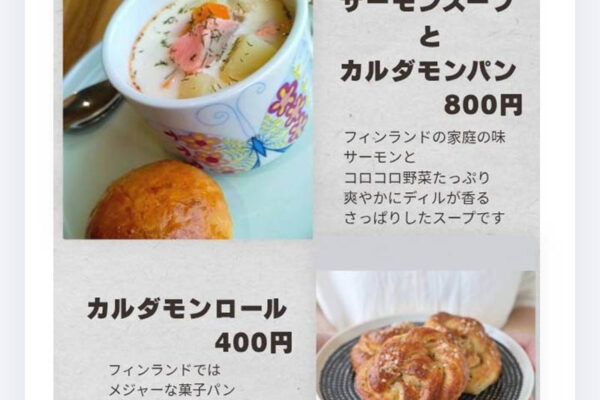 メニュー メニュー