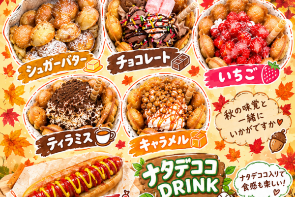 ワッフル ワッフル