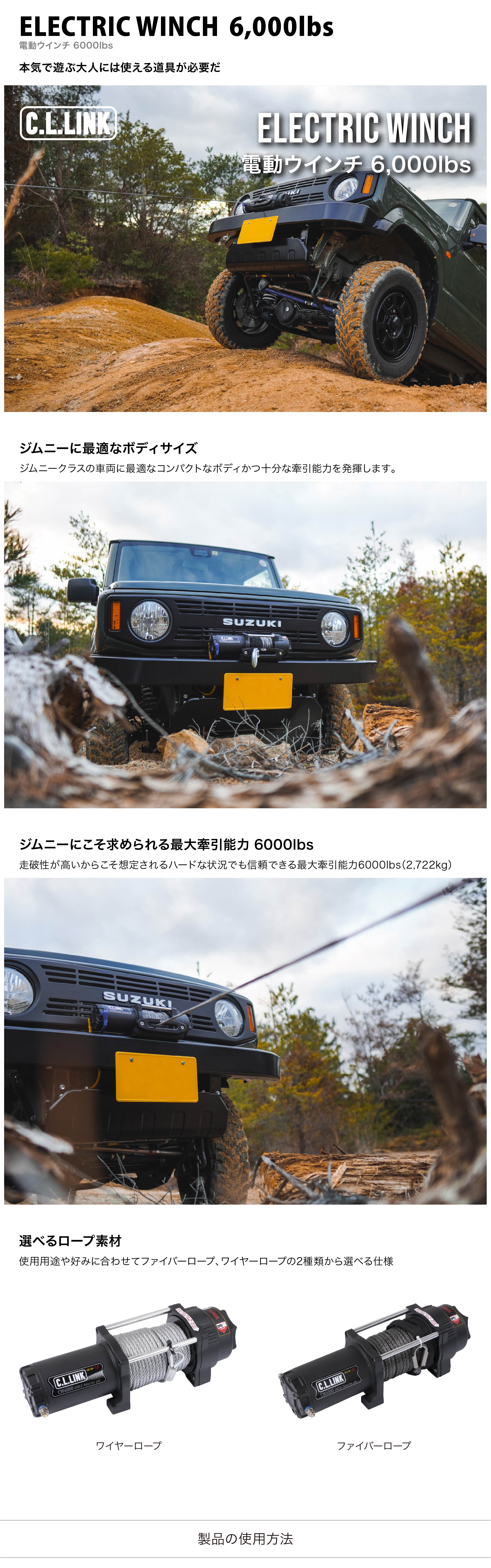 6000lbs 電動ウインチ 12V ファイバーロープ仕様 保証付 レスキュー,ウインチ シーエルリンク公式オンラインストア