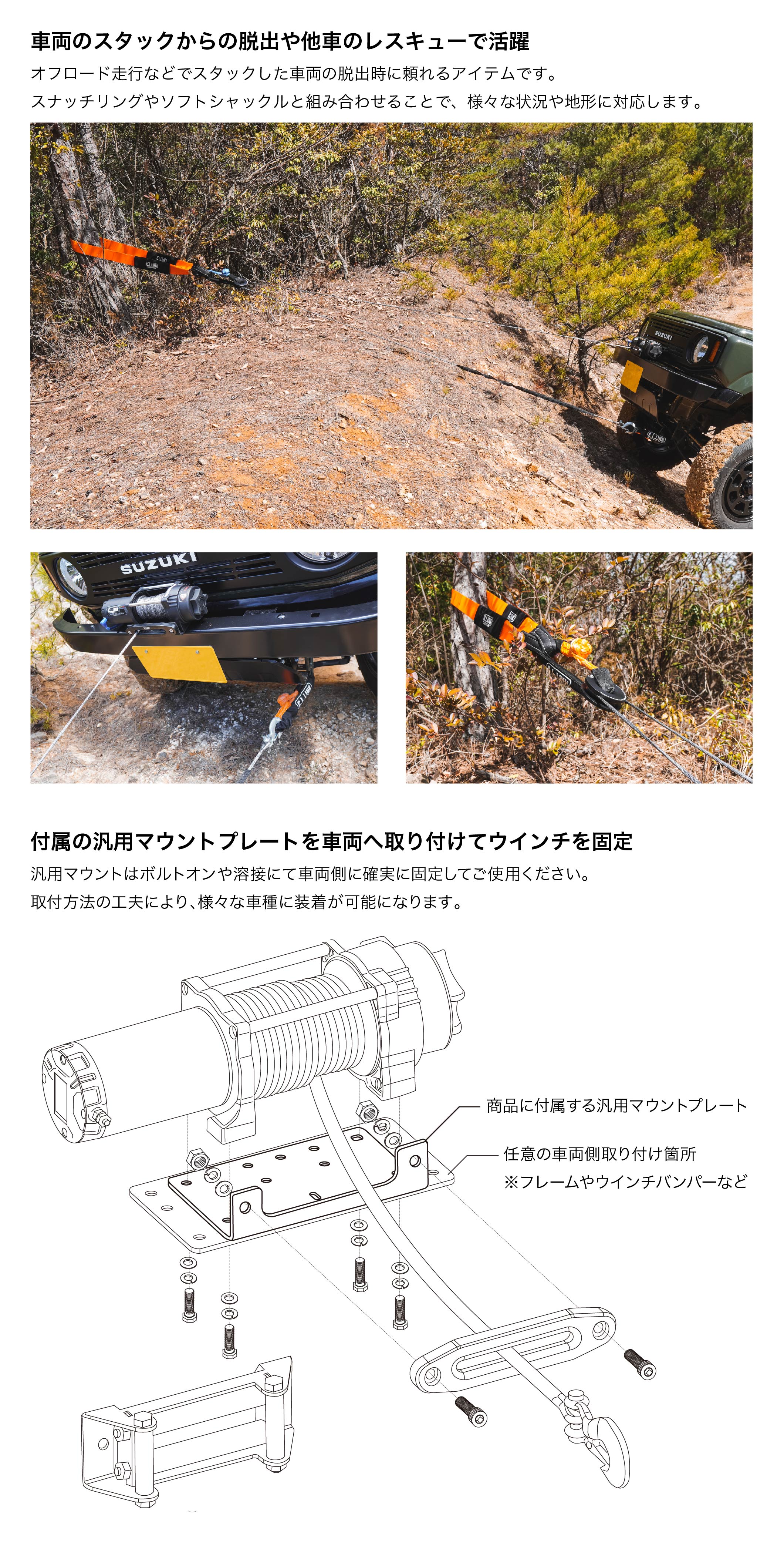 6000lbs 電動ウインチ 12V ファイバーロープ仕様 保証付