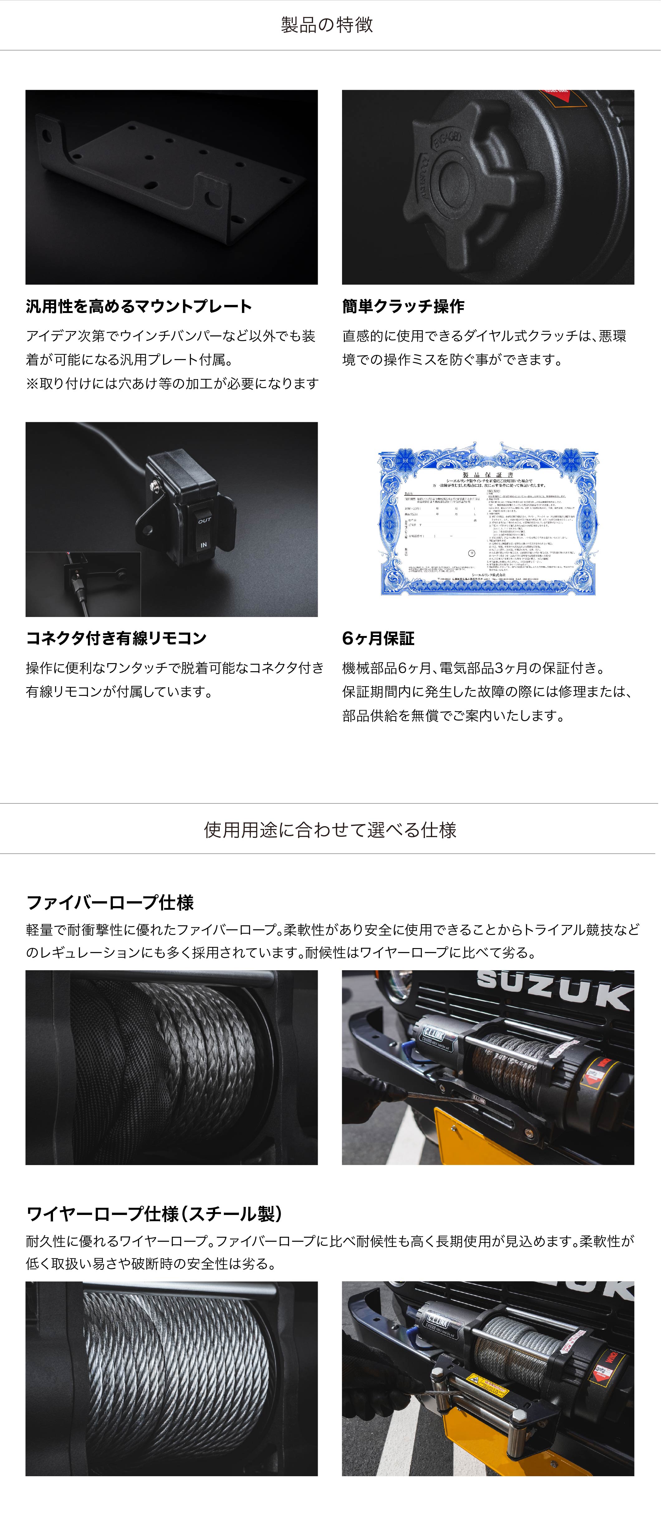 6000lbs 電動ウインチ 12V ファイバーロープ仕様 保証付 レスキュー,ウインチ シーエルリンク公式オンラインストア