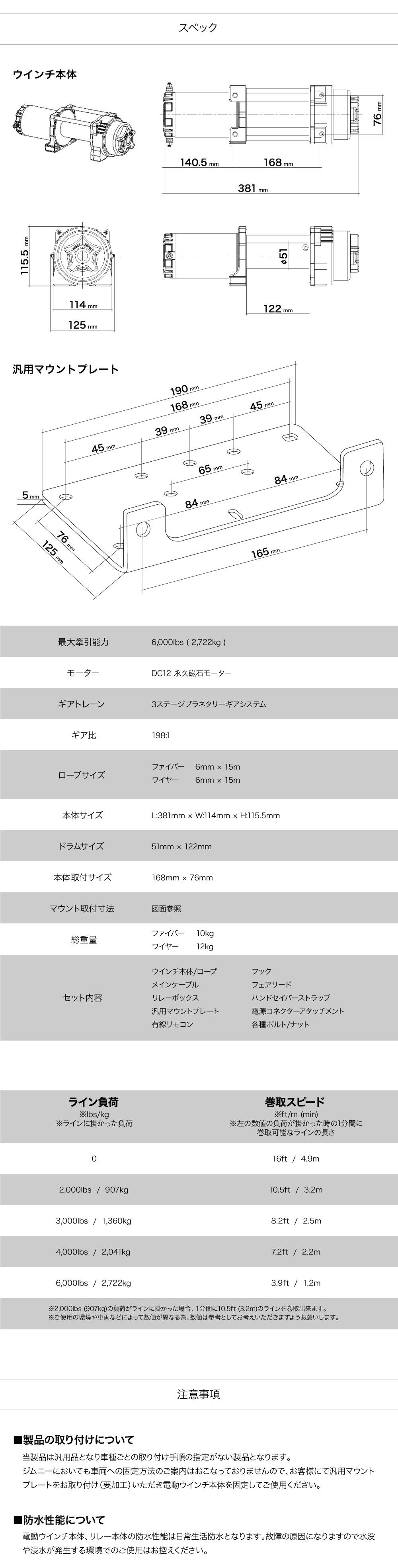 6000lbs 電動ウインチ 12V ファイバーロープ仕様 保証付 レスキュー,ウインチ シーエルリンク公式オンラインストア