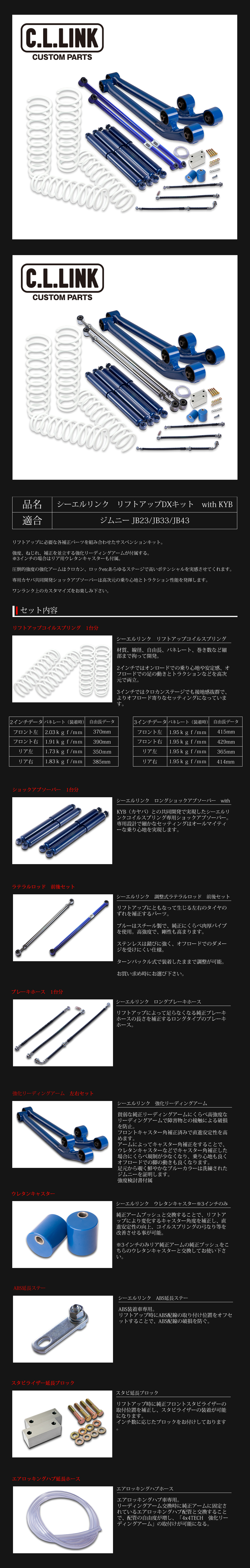 2インチリフトアップキット ジムニー JB23 JB33 JB43 1台分 JB23/33/43,サスペンション シーエルリンク 公式オンラインストア