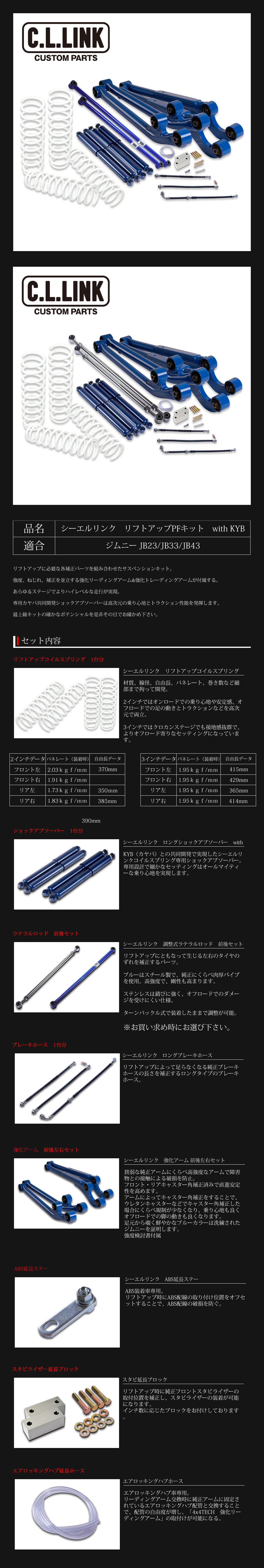 ふるさと割】 シーエルリンク 車高センサーステー 1個 ジムニー ジムニーシエラ JB64W JB74W 沖縄 離島は要確認  ecufilmfestival.com