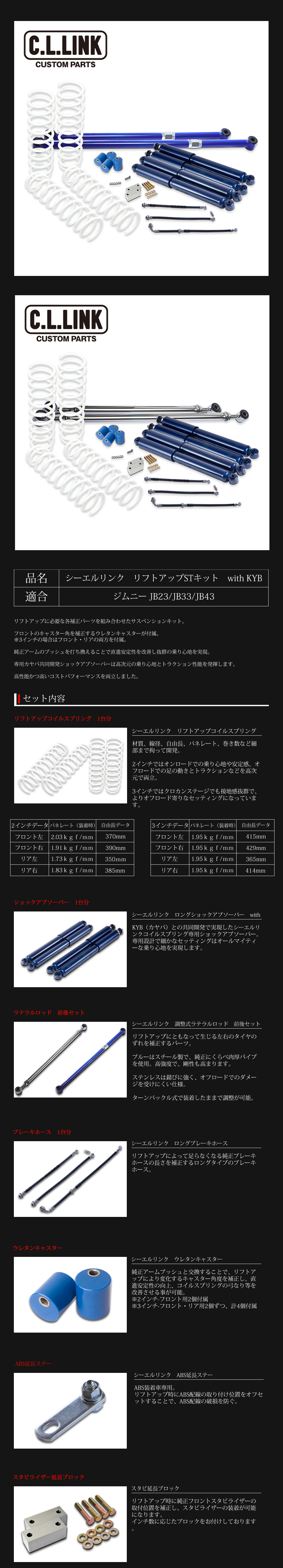 2インチリフトアップキット ジムニー JB23 JB33 JB43 1台分 JB23/33/43,サスペンション シーエルリンク 公式オンラインストア