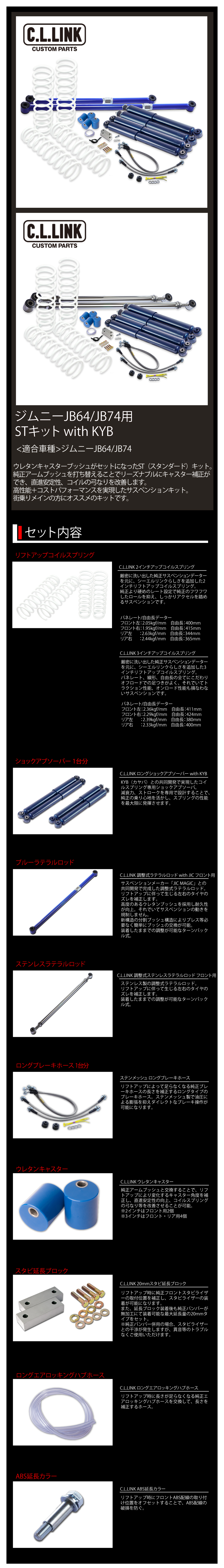 3インチリフトアップキット ジムニー JB64 JB74 1台分 JB64/74,サスペンション シーエルリンク公式オンラインストア