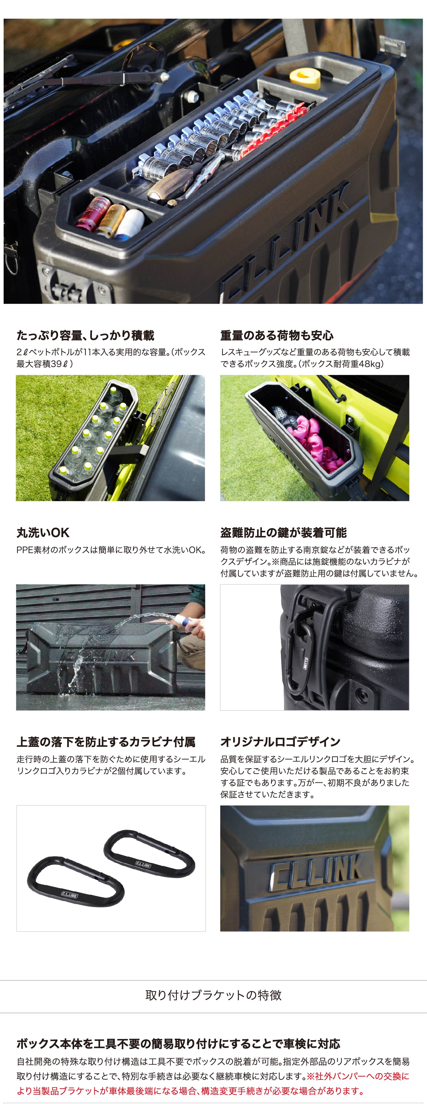 国内即発送 リアゲートボックス ジムニー JB64 JB74 シーエルリンク