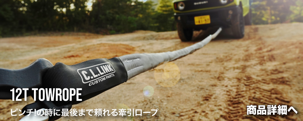 12t牽引ロープバナー