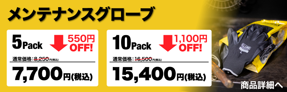 まとめ買いバナー